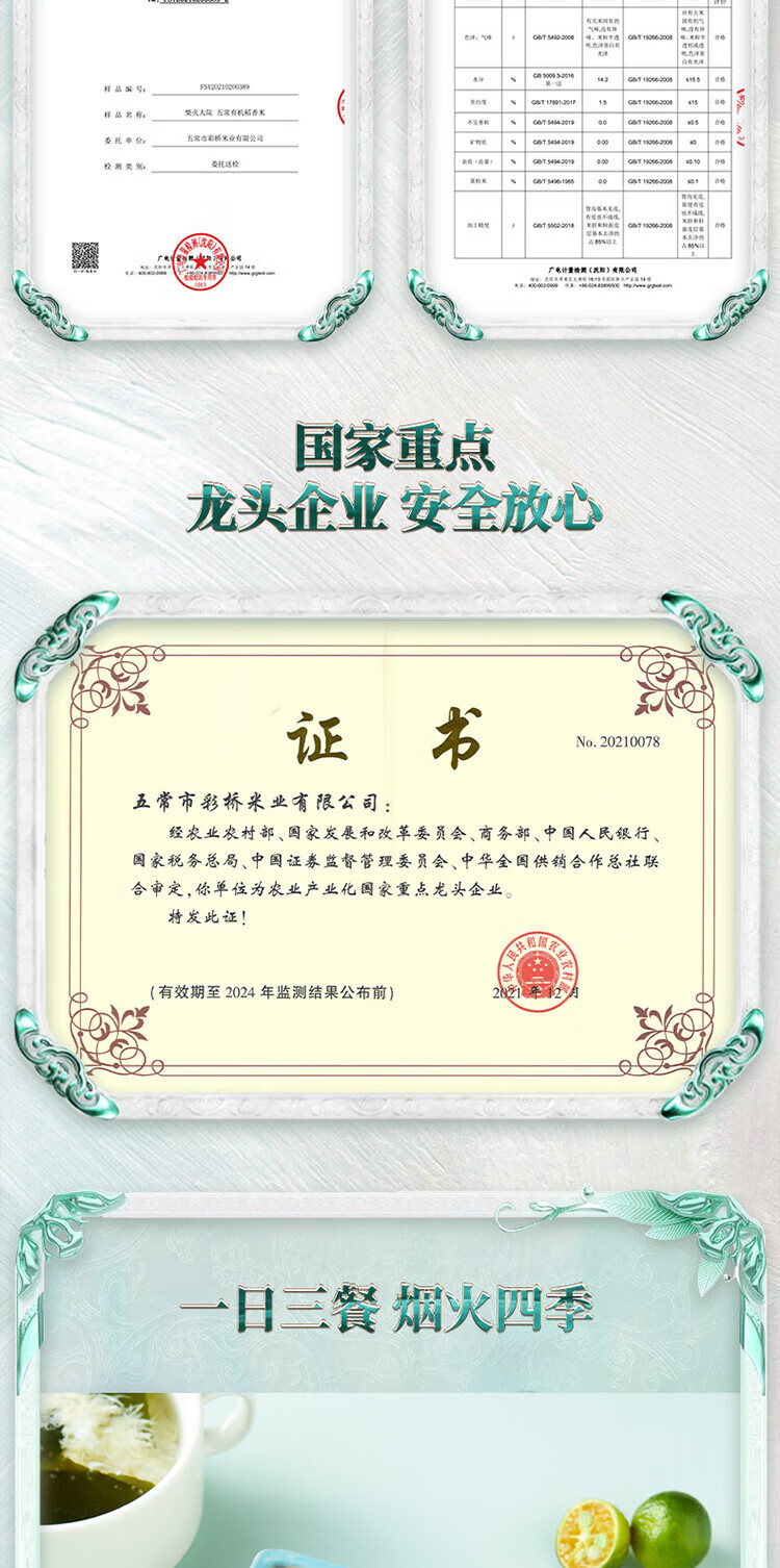 柴火大院  稻花香2号 东北大米 五常有机大米5kg
