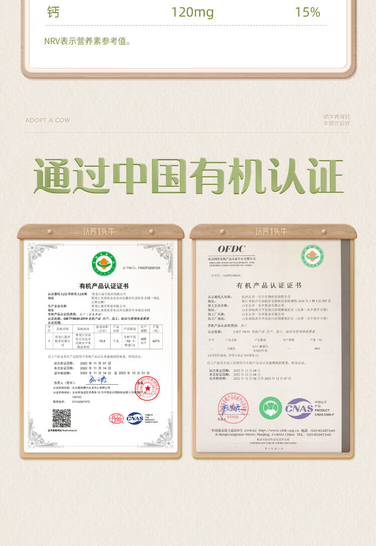 认养一头牛 棒棒哒A2β-酪蛋白 福利 内购 有机儿童纯牛奶200ml*10盒*2提