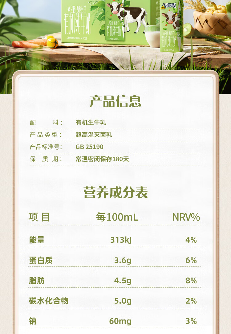 认养一头牛 棒棒哒A2β-酪蛋白 福利 内购 有机儿童纯牛奶200ml*10盒*2提
