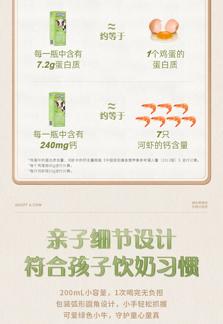 认养一头牛 棒棒哒A2β-酪蛋白 福利 内购 有机儿童纯牛奶200ml*10盒*2提