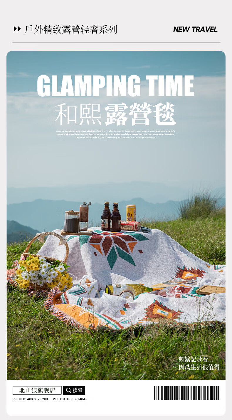 北山狼（BSWolf）户外露营毯子野餐垫便携野营地垫 米白色【160*220CM】