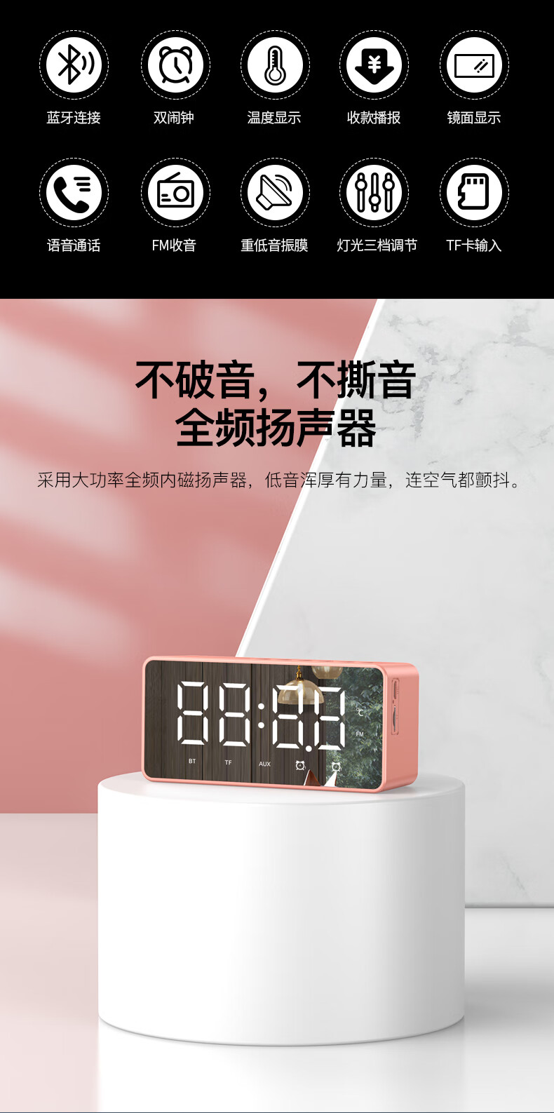 aigo T28 蓝牙音响 智能时钟双闹钟镜面全屏三档夜灯 便携低音炮插卡音箱收款播报 钻石黑