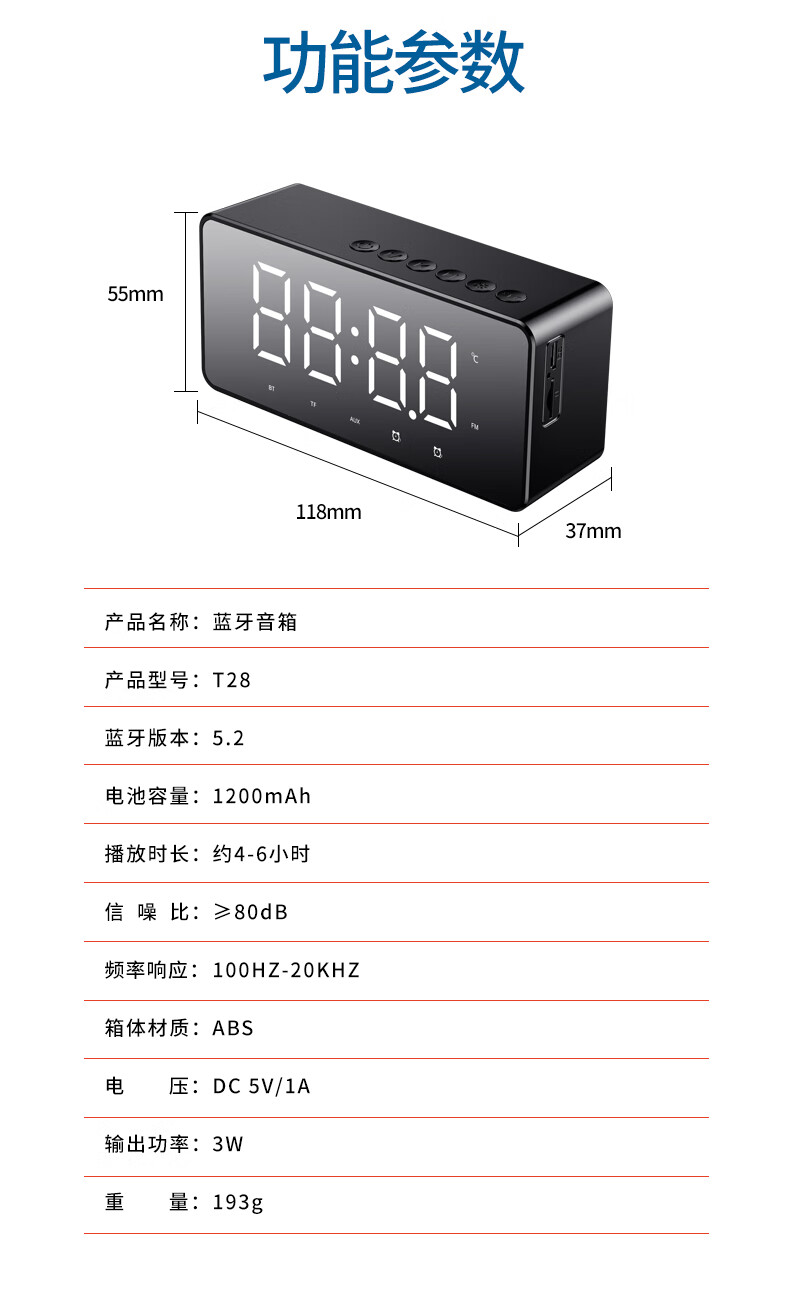 aigo T28 蓝牙音响 智能时钟双闹钟镜面全屏三档夜灯 便携低音炮插卡音箱收款播报 钻石黑