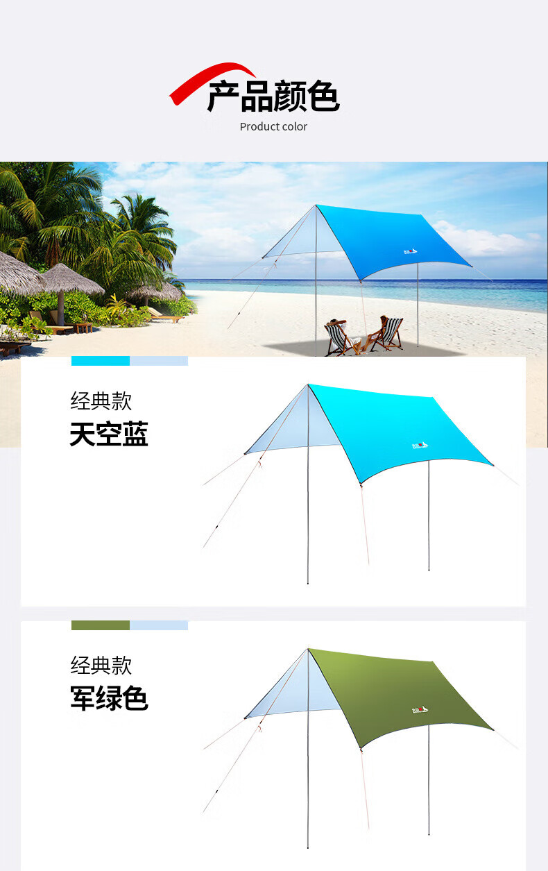 北山狼（BSWolf）户外遮阳五彩天幕钓鱼野餐露营烧烤凉棚3*3米宝石蓝5-8人