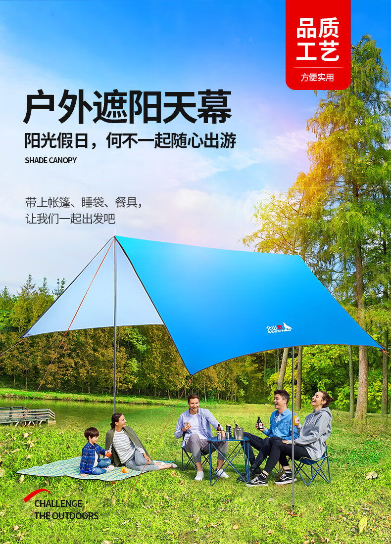 北山狼（BSWolf）户外遮阳五彩天幕钓鱼野餐露营烧烤凉棚3*3米宝石蓝5-8人