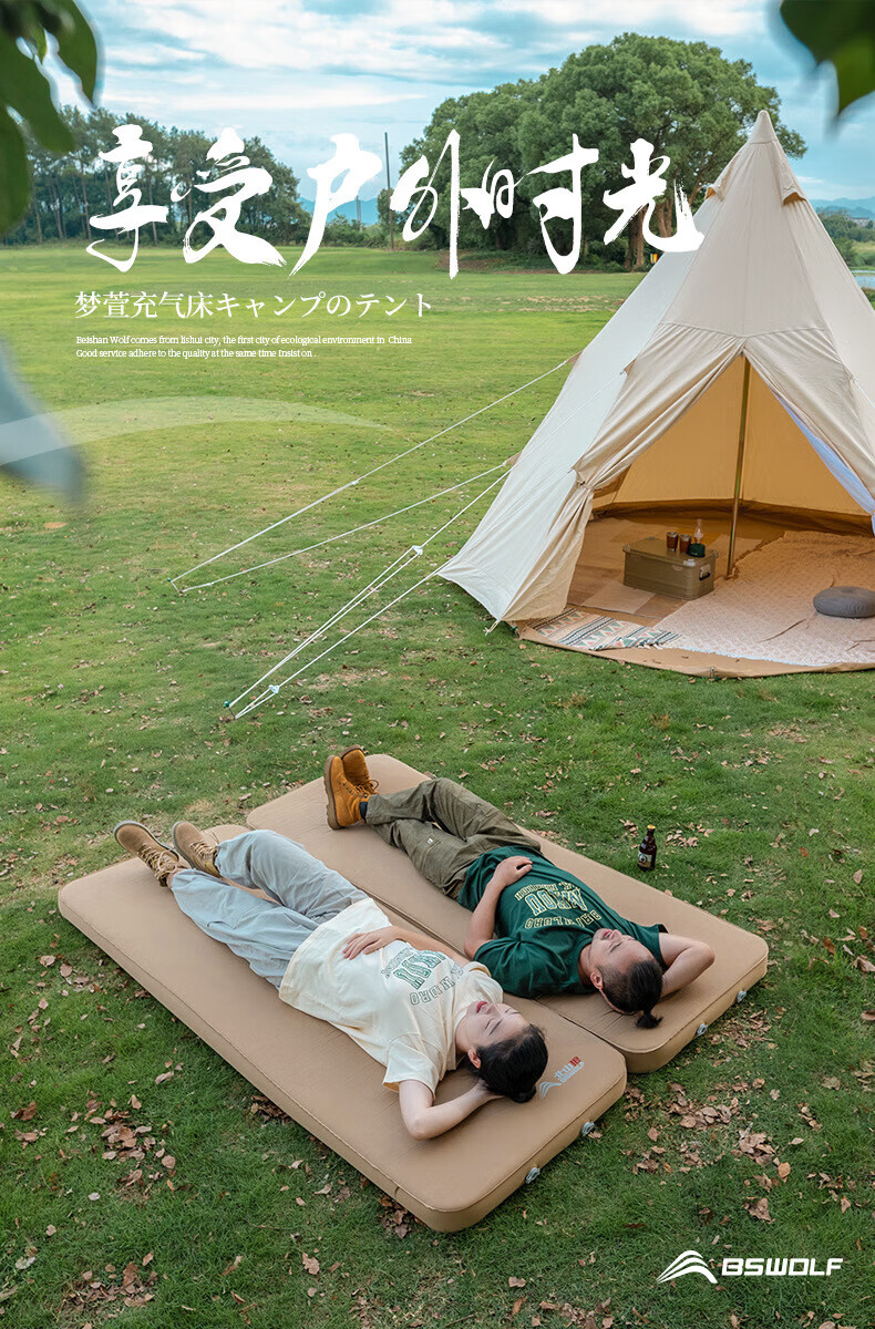 北山狼（BSWolf）户外自动充气床垫  野营免打气垫床垫 梦萱8cm单人充气垫