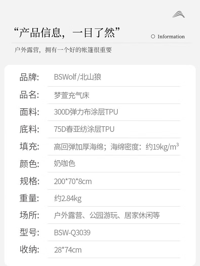 北山狼（BSWolf）户外自动充气床垫  野营免打气垫床垫 梦萱8cm单人充气垫