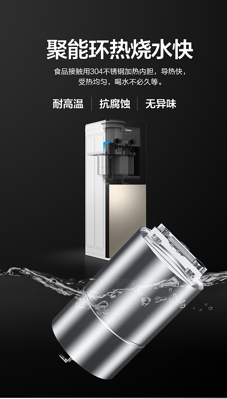 Midea 饮水机家用桶装水立式办公室加热饮水器 YR1126S-X温热款