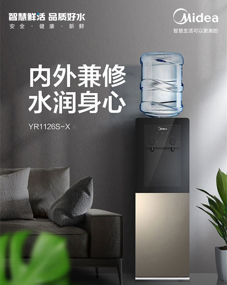 Midea 饮水机家用桶装水立式办公室加热饮水器 YR1126S-X温热款
