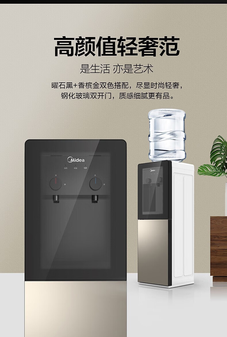 Midea 饮水机家用桶装水立式办公室加热饮水器 YR1126S-X温热款