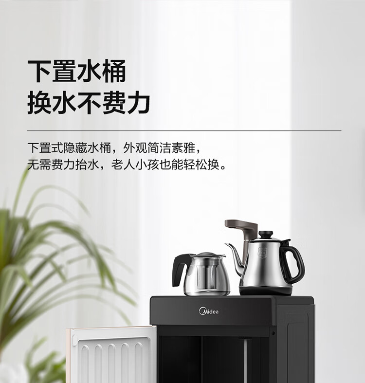 Midea YR1206S-X饮水机家用茶吧机下置式桶装水抽水器上水器饮茶机立式温热型