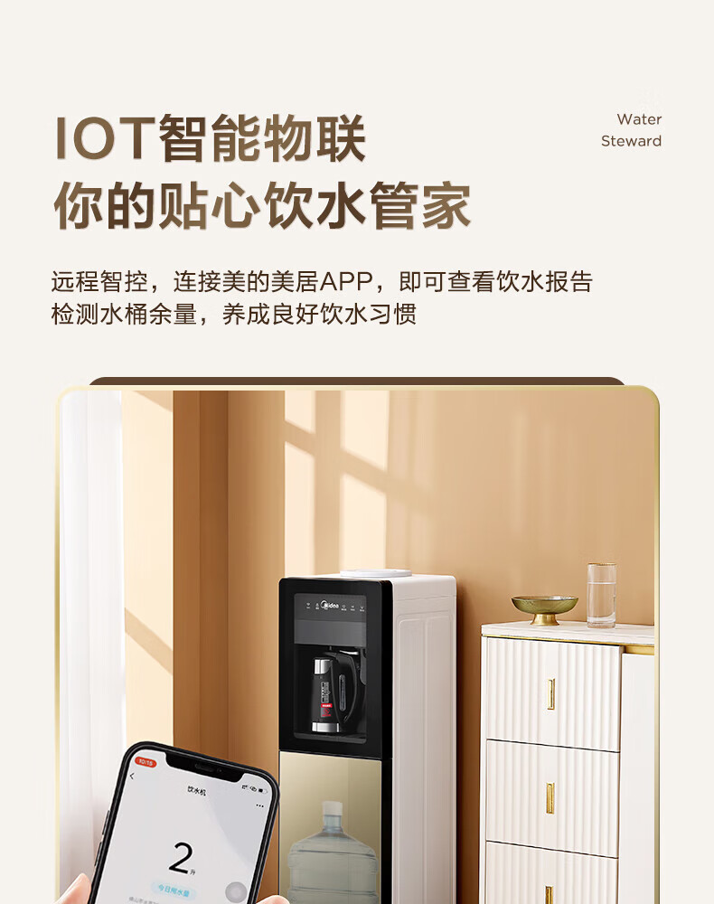 Midea YR1309S-X饮水机小家智能生态下置式饮水机桶装水立式温热型 外置沸腾胆 WIFI智能   MYR718S-X