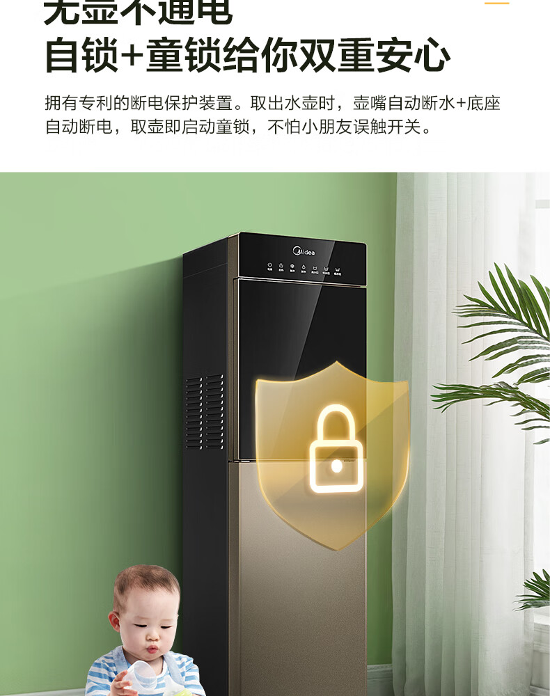 Midea YD1316S-X饮水机京东小家智能生态下置式家用桶装水立式制冷制热自动上水抽水器  MYR718S-X