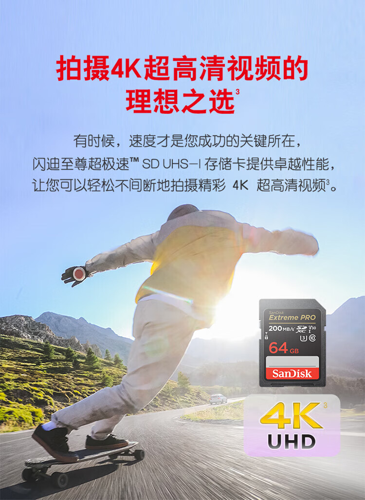闪迪（SanDisk）SDSDXXY-064G-ZN4IN 存储卡 至尊超极速版内存卡 读速170MB/s 写速90MB/s 捕捉4K超高清