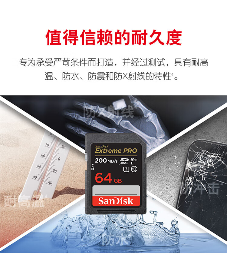 闪迪（SanDisk）SDSDXXY-064G-ZN4IN 存储卡 至尊超极速版内存卡 读速170MB/s 写速90MB/s 捕捉4K超高清