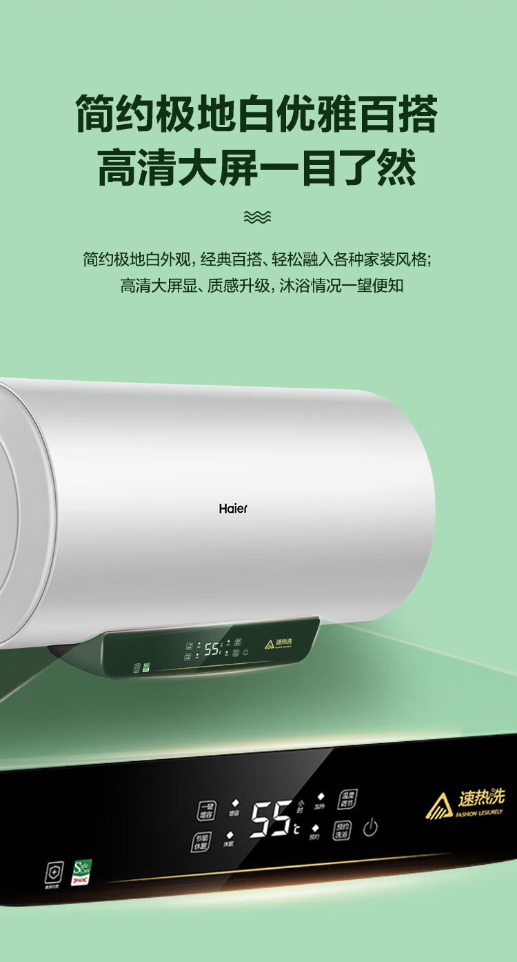 海尔（Haier）热水器60升变频速热商用家用节能安全防电墙速热式电热水器 ES60H-GL3(2)