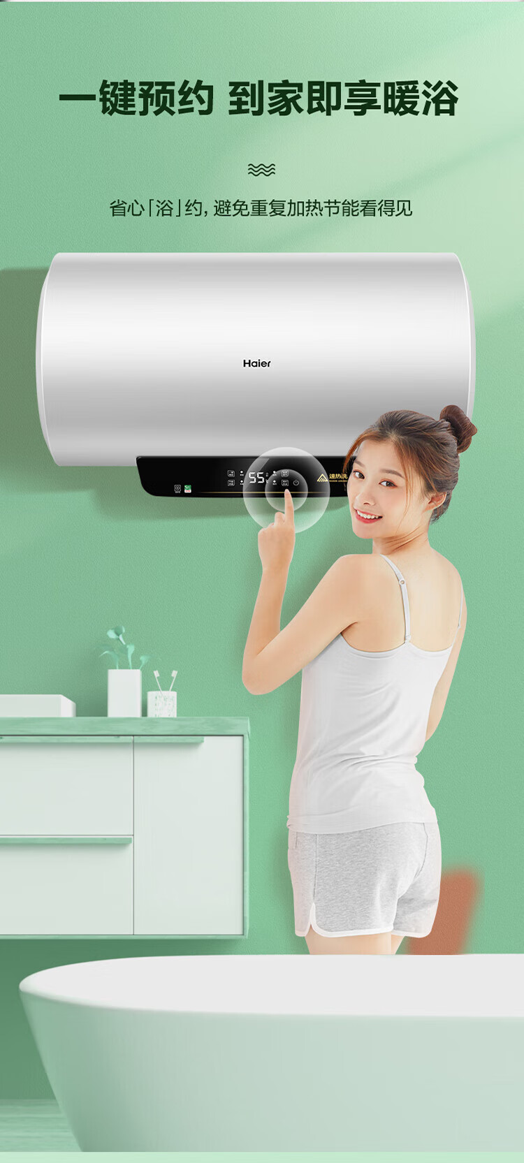 海尔（Haier）热水器60升变频速热商用家用节能安全防电墙速热式电热水器 ES60H-GL3(2)