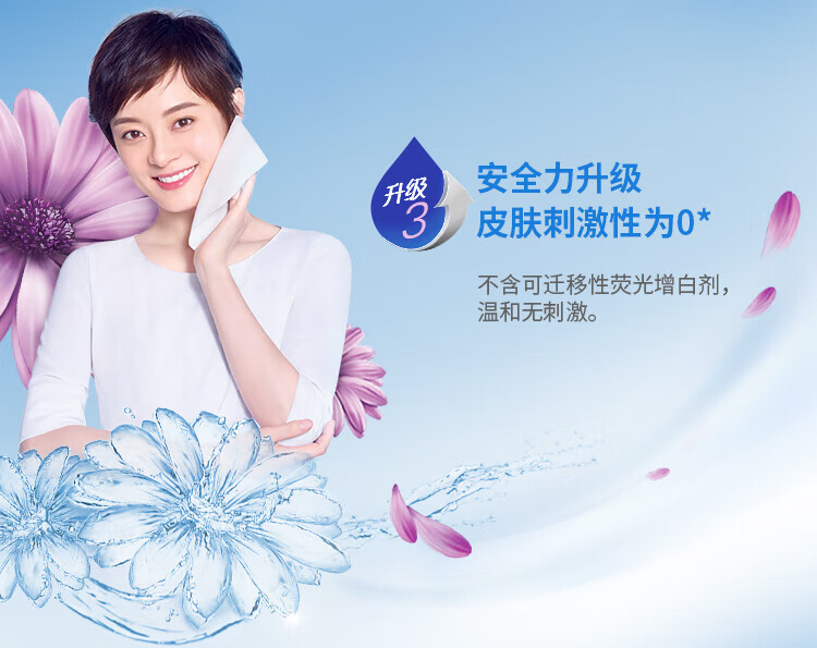 维达（Vinda） 超韧抽纸3层130抽 S码餐巾纸 卫生纸巾 蓝色 24包/箱 V2239-B