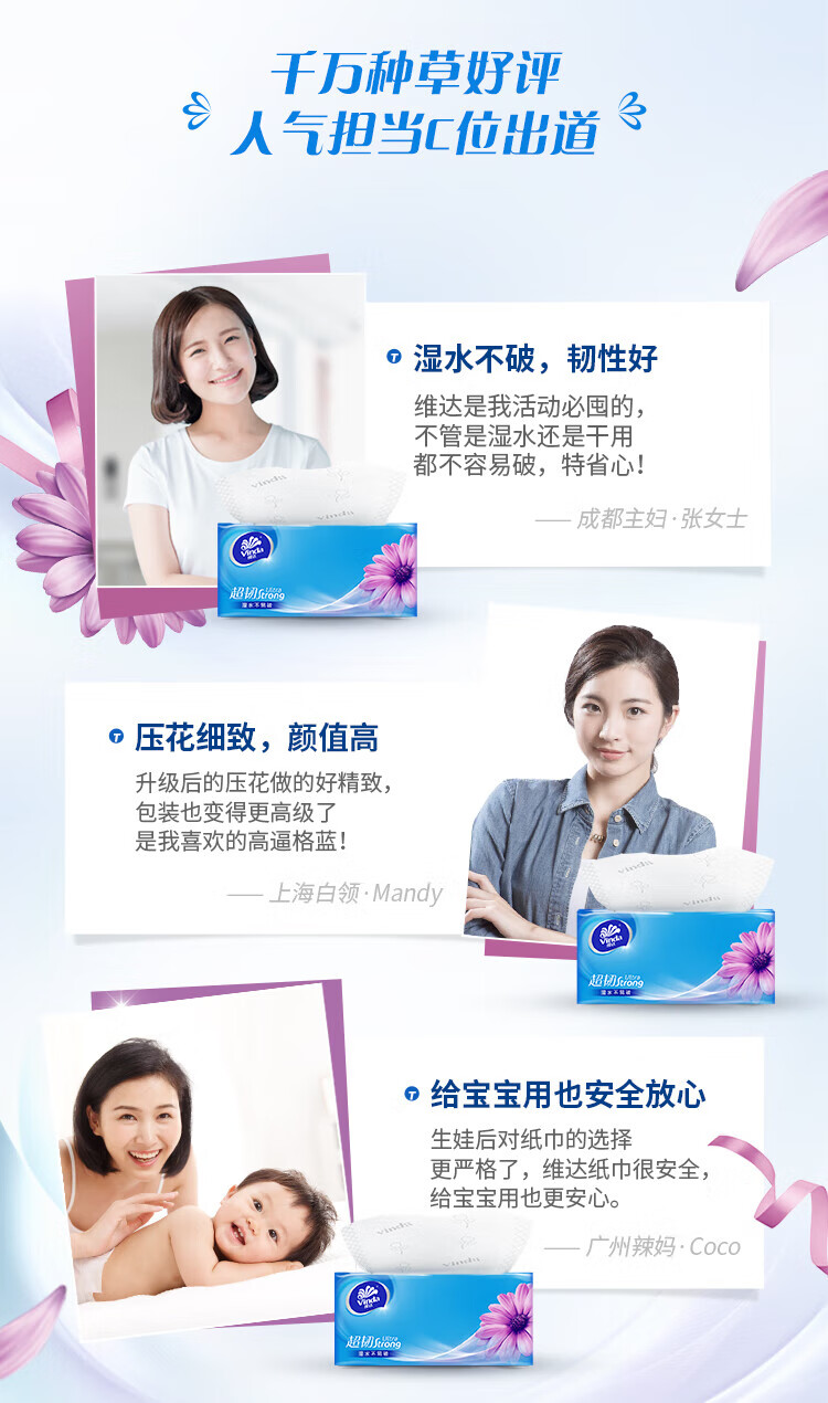 维达（Vinda） 超韧抽纸3层130抽 S码餐巾纸 卫生纸巾 蓝色 24包/箱 V2239-B