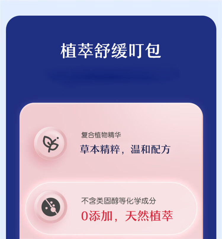 本叮叮 蚊虫叮咬舒缓瘙痒清凉液 植萃舒缓液50ml（儿童）