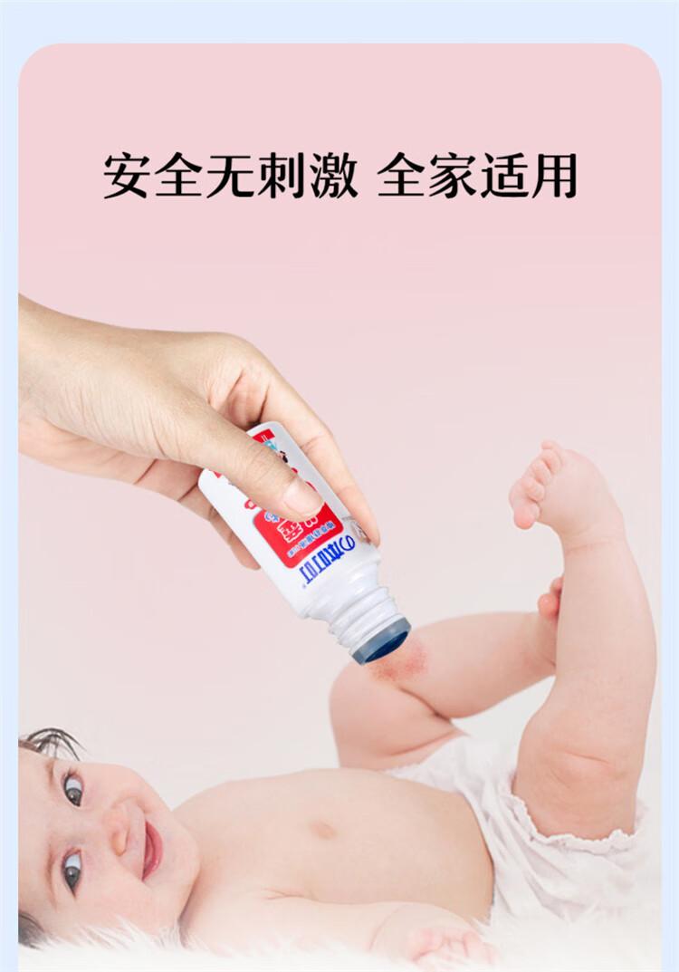 本叮叮 蚊虫叮咬舒缓瘙痒清凉液 植萃舒缓液50ml（儿童）