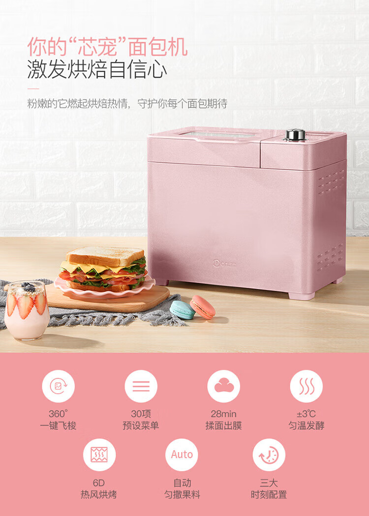 DonLim面包机 烤面包机 厨师机 和面团3斤 大功率 揉面机 家用 DL-JD08