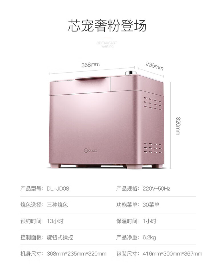 DonLim面包机 烤面包机 厨师机 和面团3斤 大功率 揉面机 家用 DL-JD08