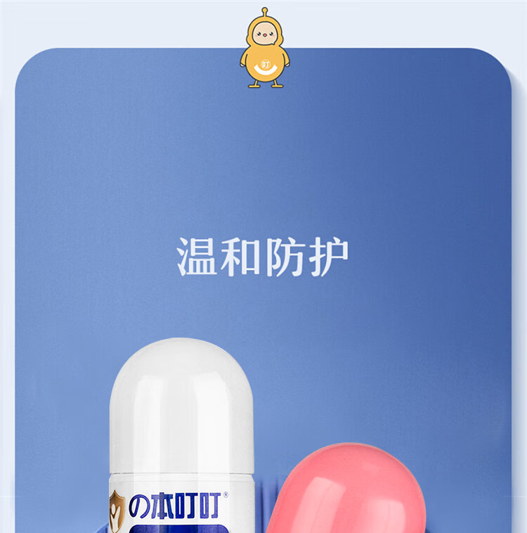 本叮叮户外驱离防护 驱蚊液30ml+植萃舒缓液组合（成人50ml+儿童50ml）