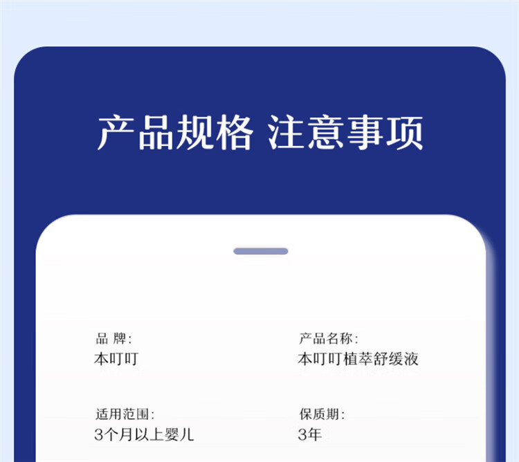 本叮叮户外驱离防护 驱蚊液30ml+植萃舒缓液组合（成人50ml+儿童50ml）