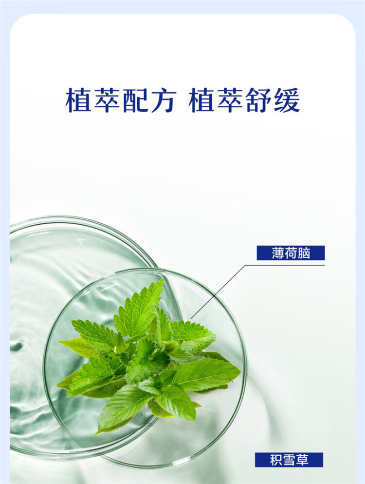 本叮叮户外驱离防护 驱蚊液30ml+植萃舒缓液组合（成人50ml+儿童50ml）
