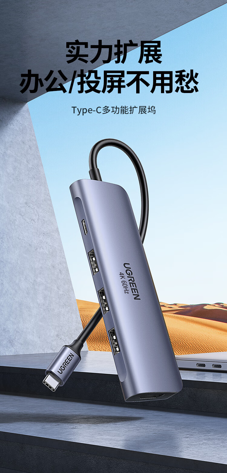 绿联（UGREEN）70495通用iPadPro苹果M1/MacBook电脑手机 Type-C扩展坞 USB-C转HDMI线转换器 投屏转接头