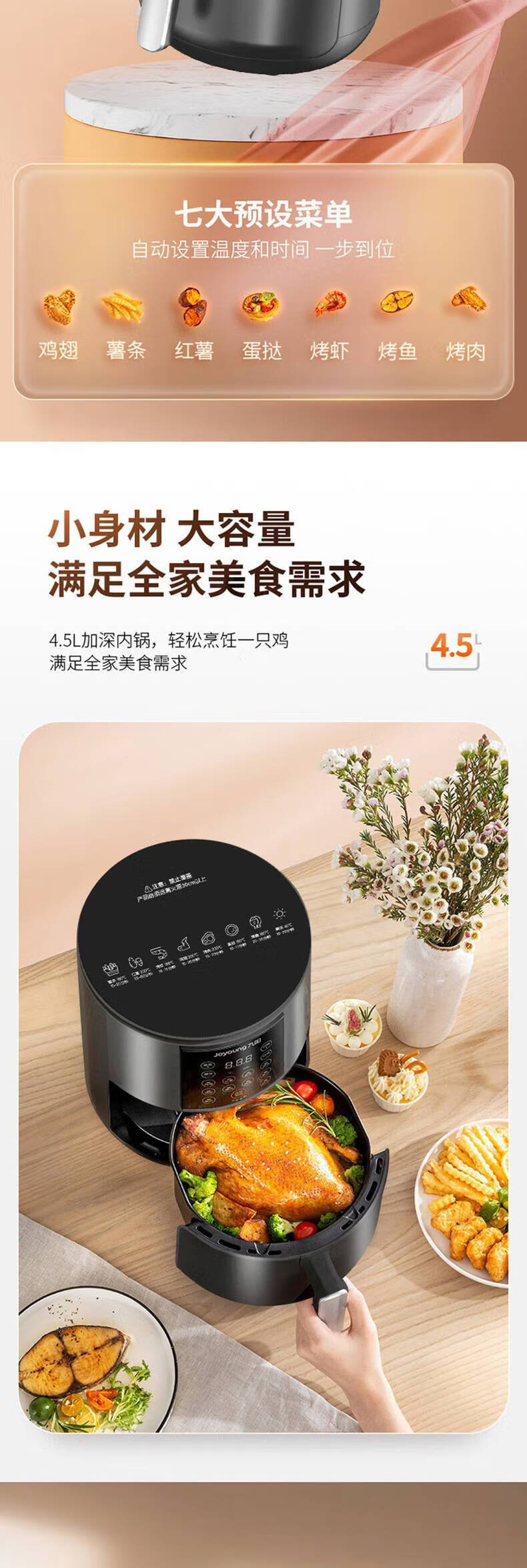 九阳(Joyoung）空气炸锅不翻面 全自动触屏无油烹饪薇蒸汽嫩炸电炸锅 KL45-VF187