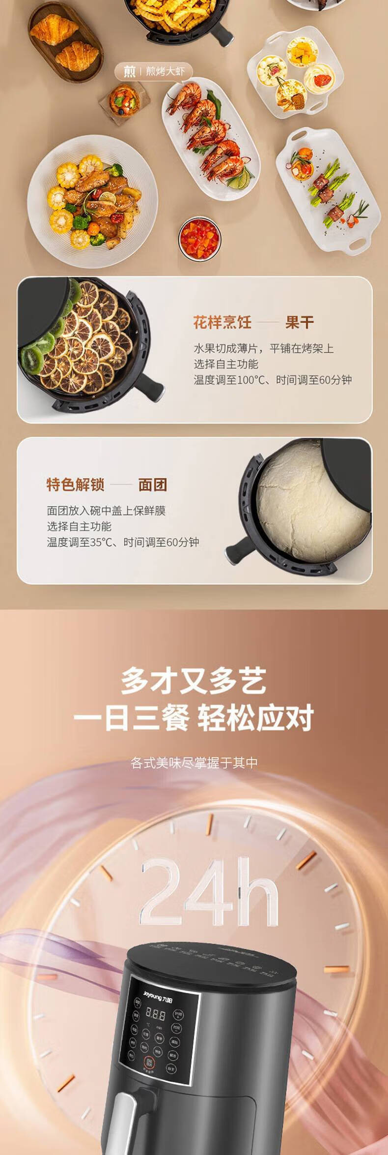 九阳(Joyoung）空气炸锅不翻面 全自动触屏无油烹饪薇蒸汽嫩炸电炸锅 KL45-VF187