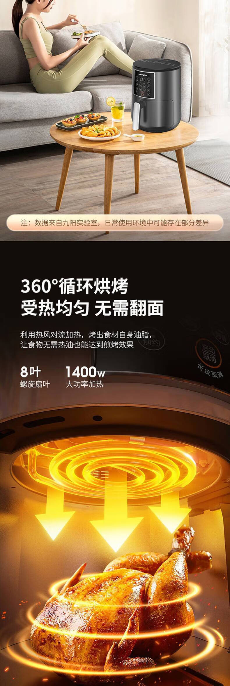 九阳(Joyoung）空气炸锅不翻面 全自动触屏无油烹饪薇蒸汽嫩炸电炸锅 KL45-VF187