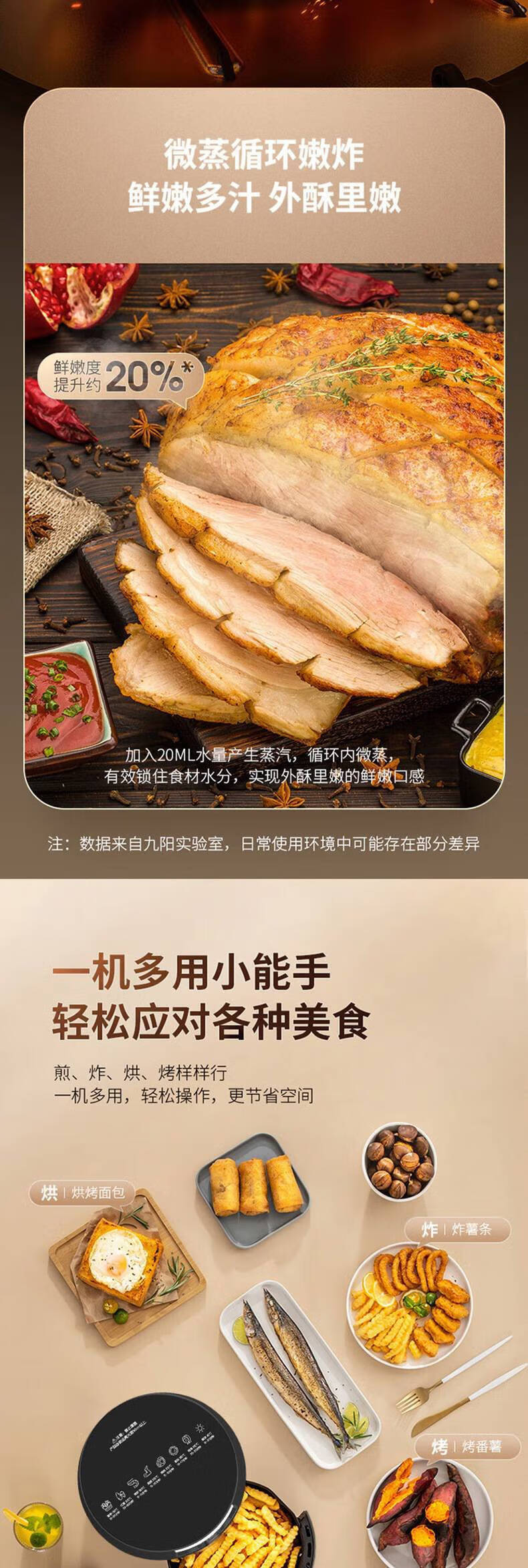九阳(Joyoung）空气炸锅不翻面 全自动触屏无油烹饪薇蒸汽嫩炸电炸锅 KL45-VF187