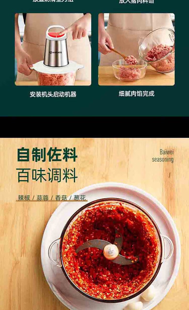 艾美特（AIRMATE）多功能搅拌机绞肉机 CL2001 绞肉机