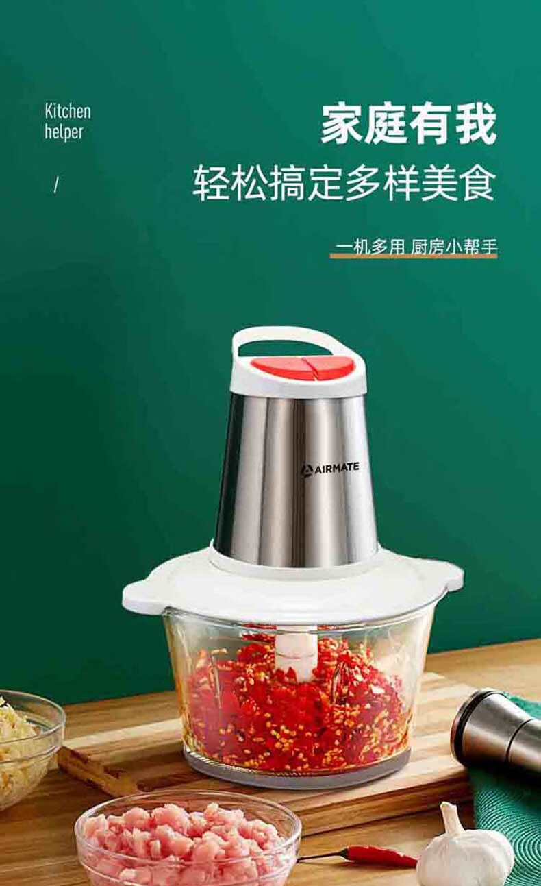 艾美特（AIRMATE）多功能搅拌机绞肉机 CL2001 绞肉机