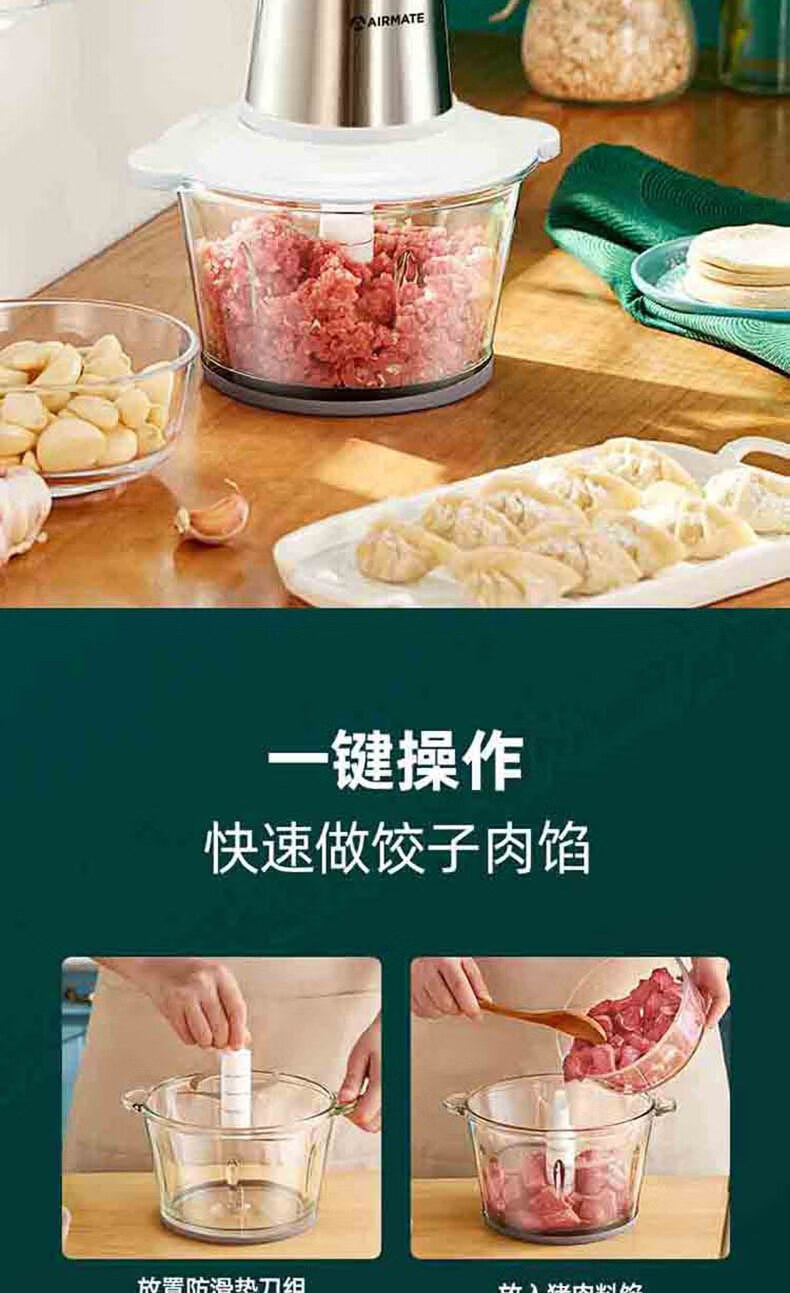 艾美特（AIRMATE）多功能搅拌机绞肉机 CL2001 绞肉机