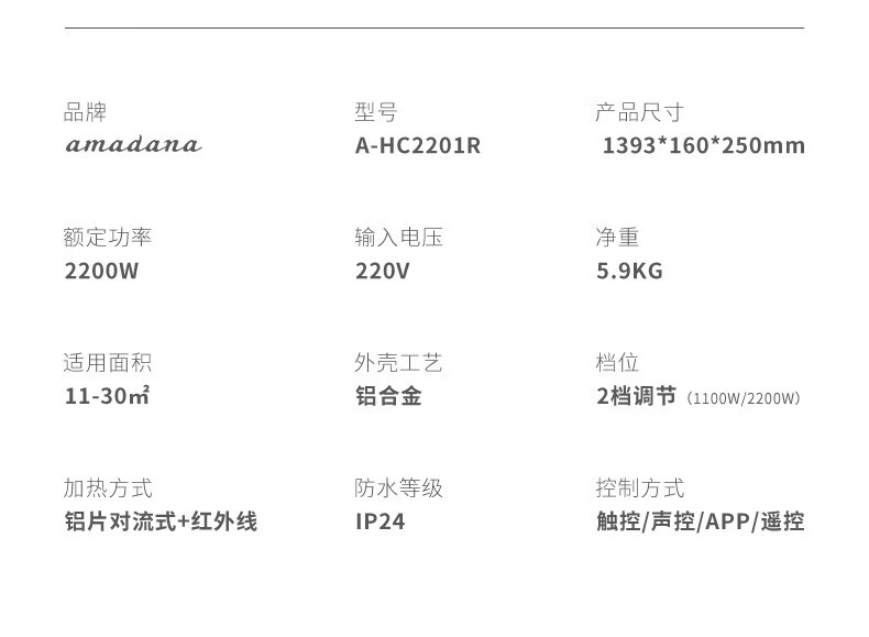 amadana 取暖器家用APP智能遥控加湿防水居浴两用电暖器 A-HC2201R