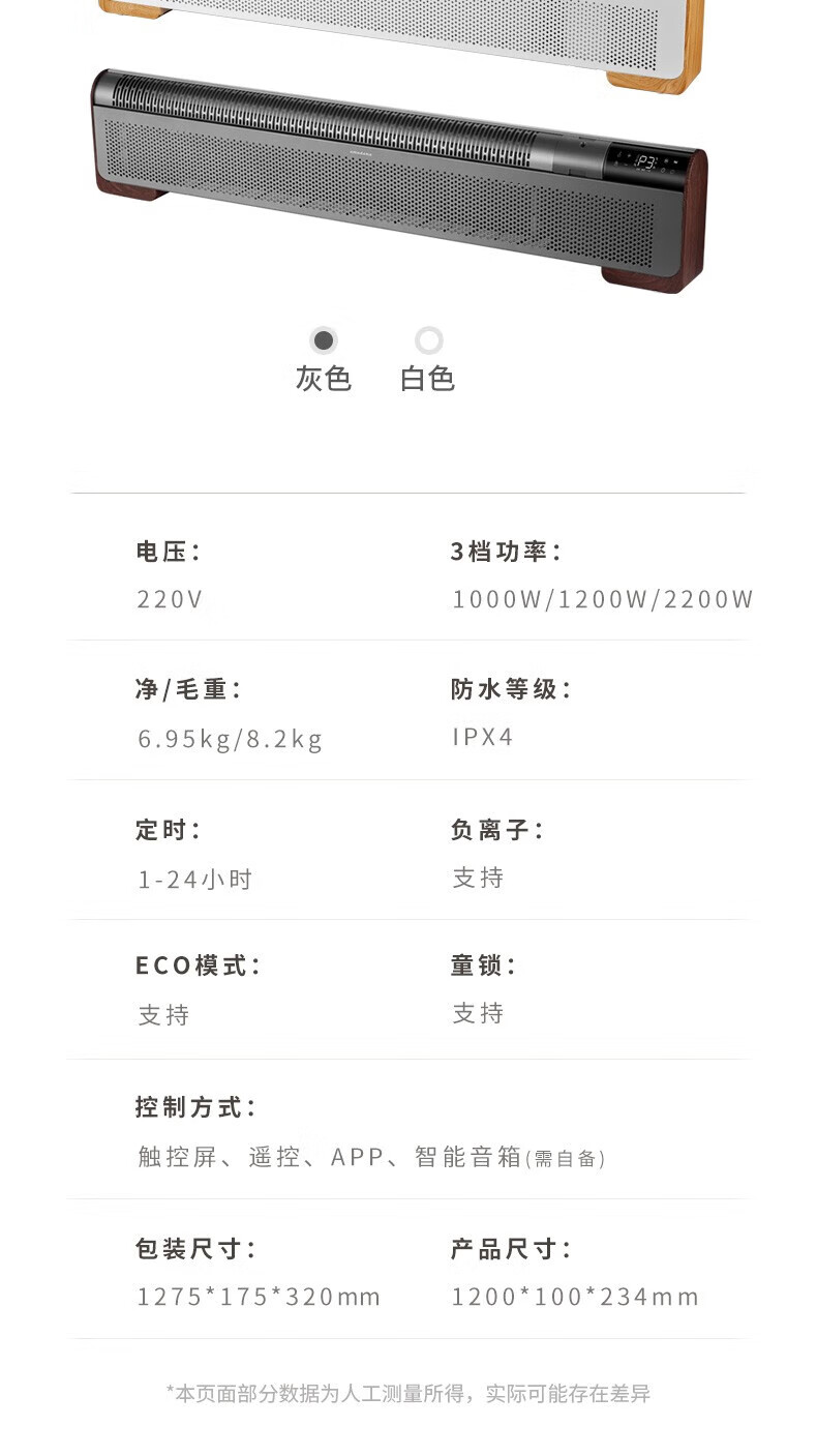 amadana 取暖器石墨烯家用电暖器APP智能遥控 远红外电暖气 A-HC2208GUR
