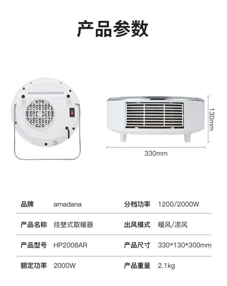 amadana 取暖器家用浴室暖风机电暖气器卧室壁挂小型办公室居浴便携式居浴两用 A-HP2008AR