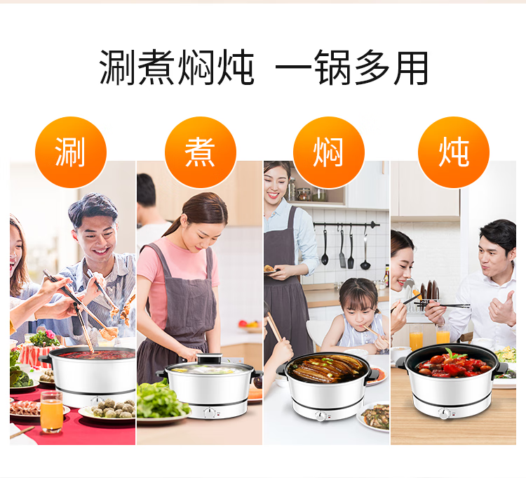 苏泊尔(SUPOR）多功能电火锅 四档火力调节不沾内胆1200W大火力电火锅家用 H24YK11