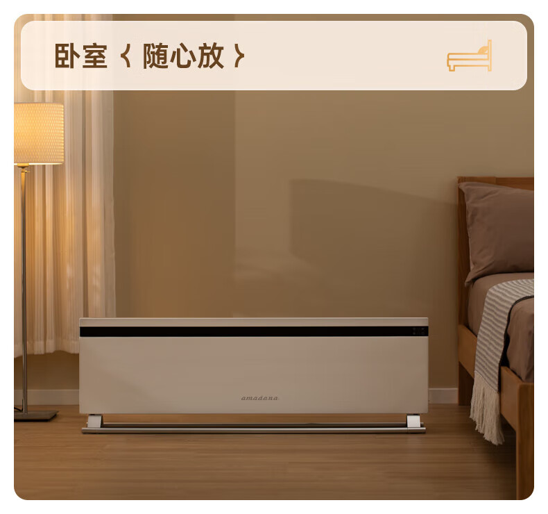 amadana 取暖器家用大面积电暖气对流踢脚线欧式快热炉智能恒温居浴两用电暖器A-HC05白色