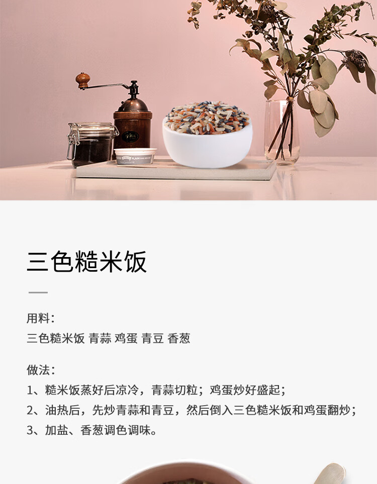 十月稻田  三色糙米480g*2盒 (红米 糙米 黑米 五谷杂粮 粗粮主食 )