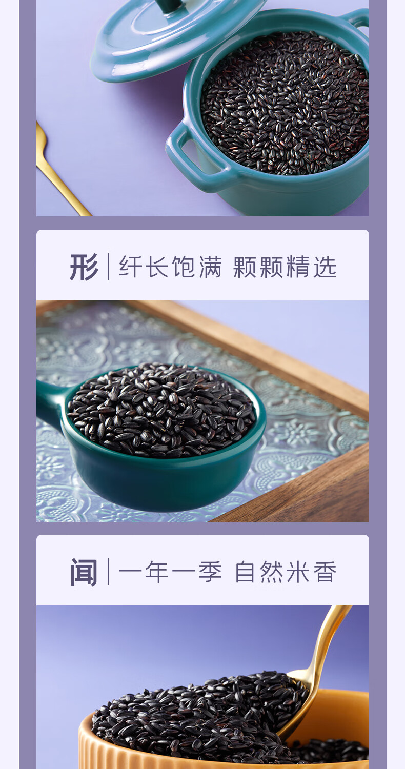 十月稻田  磨米世家 五谷杂粮 粗粮 五常黑米1kg