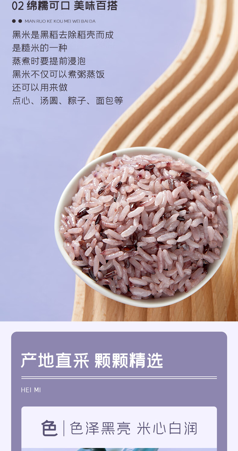 十月稻田  磨米世家 五谷杂粮 粗粮 五常黑米1kg