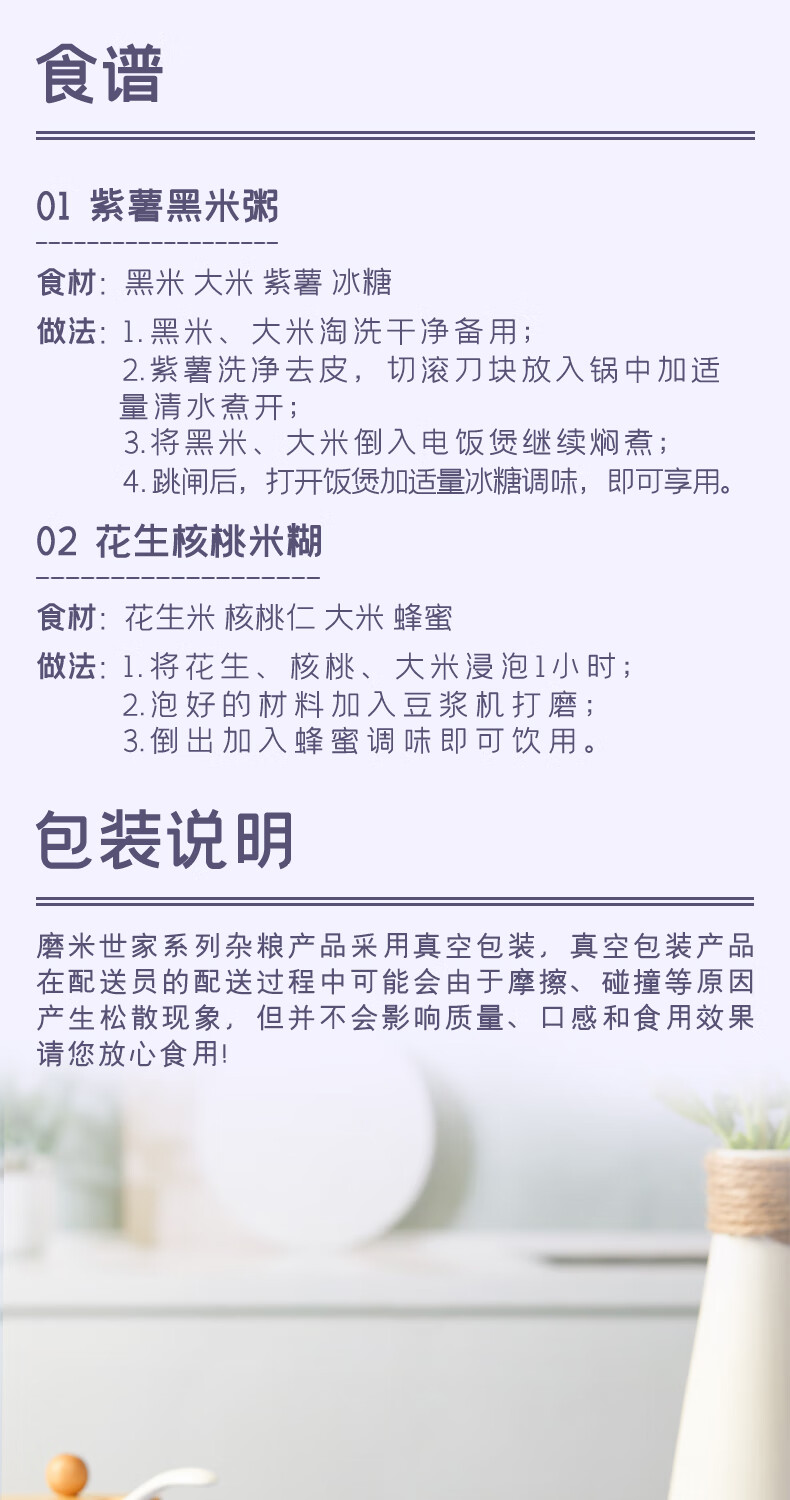 十月稻田  磨米世家 五谷杂粮 粗粮 五常黑米1kg