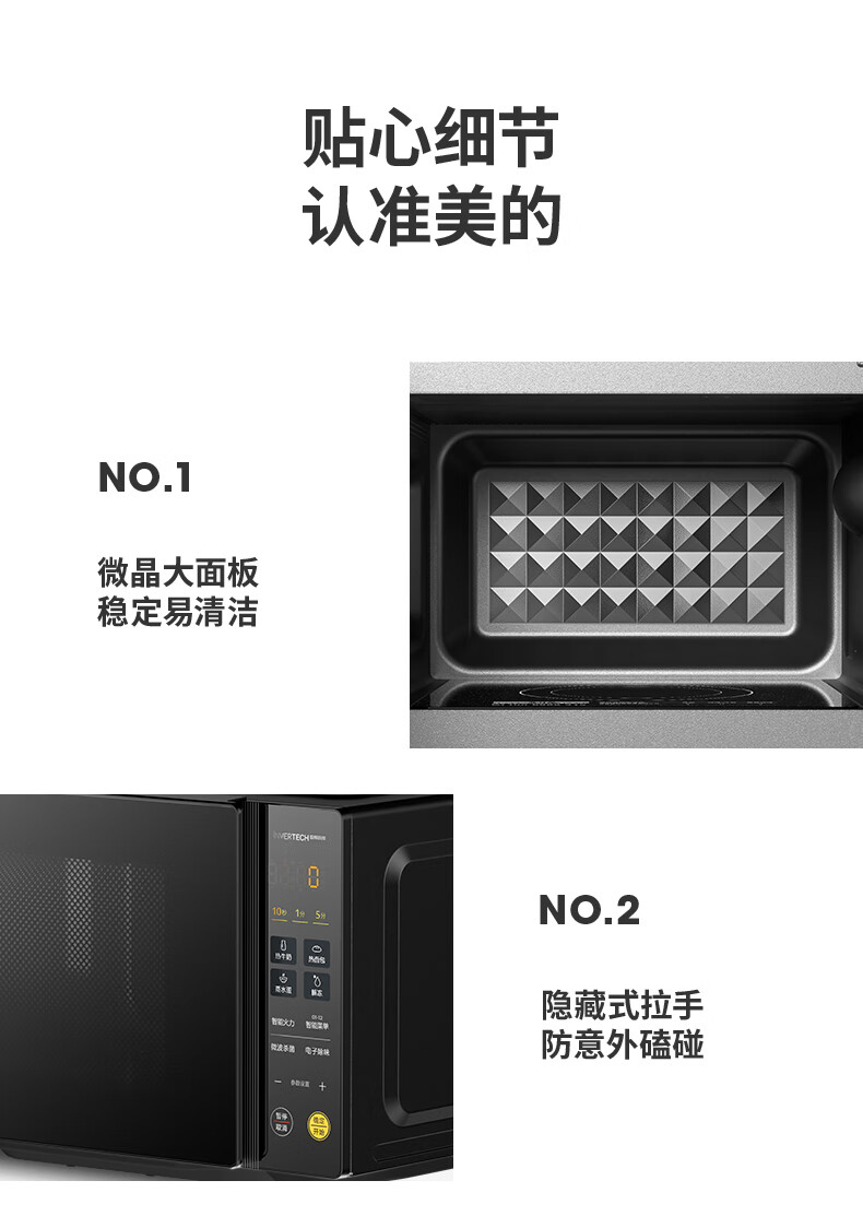 Midea美的微碳系列 20L家用变频微波炉 800W微波速热 一键智能菜单 钻石背板 微晶面板加热（PM20M2）