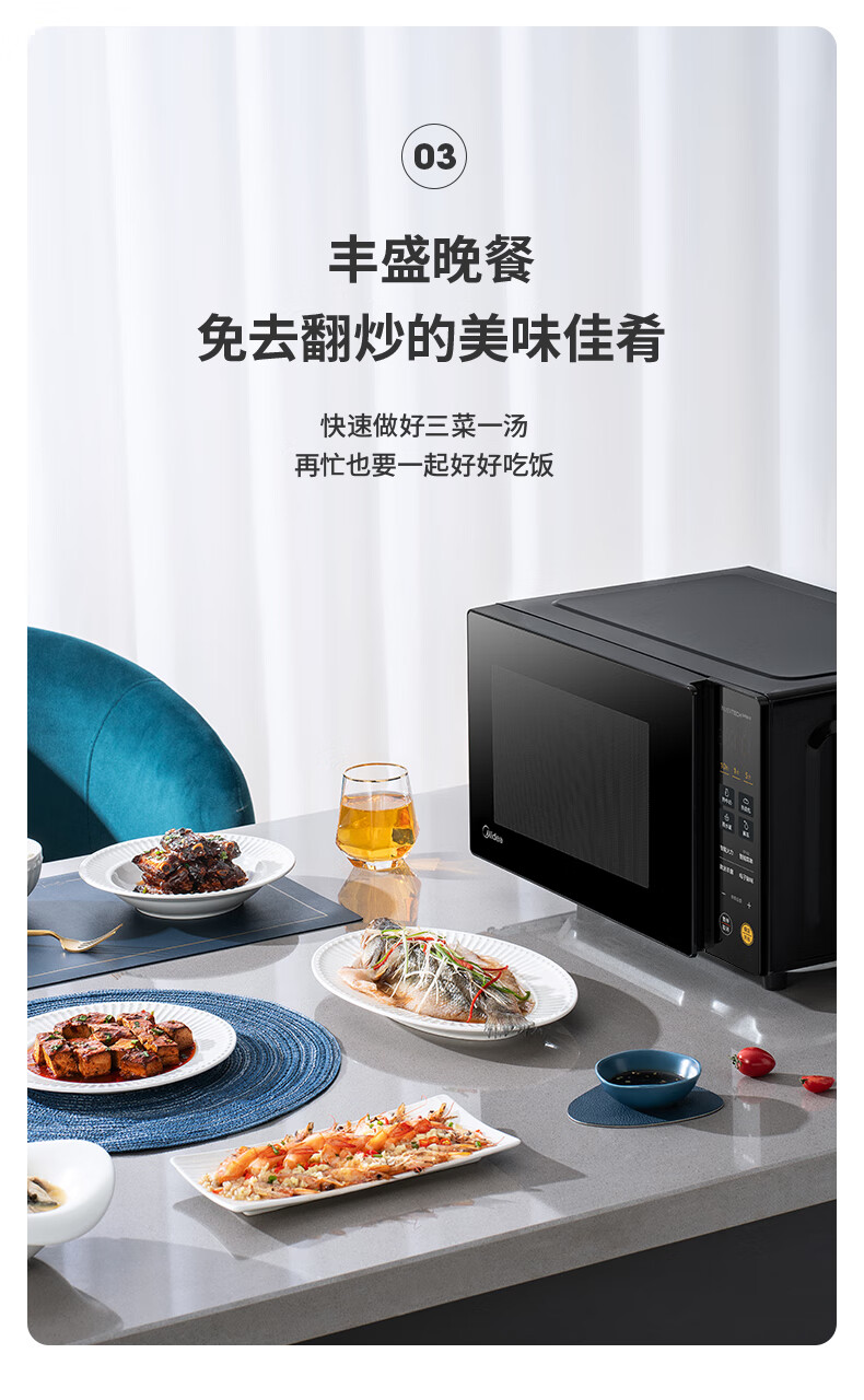 Midea美的微碳系列 20L家用变频微波炉 800W微波速热 一键智能菜单 钻石背板 微晶面板加热（PM20M2）
