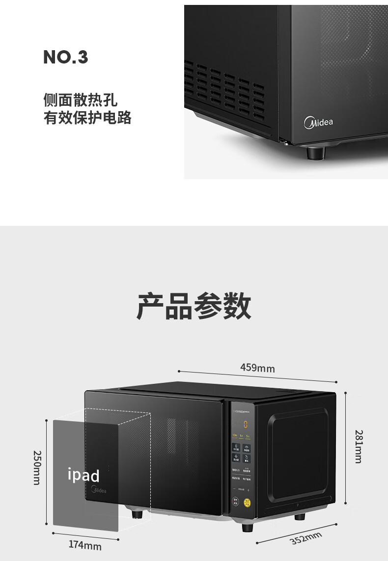 Midea美的微碳系列 20L家用变频微波炉 800W微波速热 一键智能菜单 钻石背板 微晶面板加热（PM20M2）